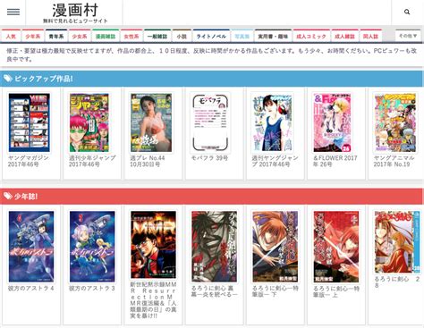 エロ 漫画 まとめ サイト|漫画を無料で読む.